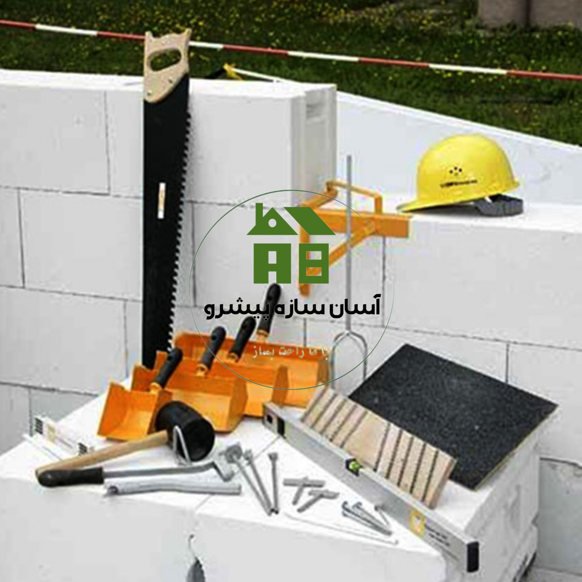 ابزارآلات ساختمانی هبلکس